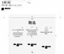 DIOR迪奥