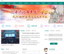 武汉协和医院
