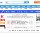连云港信息网