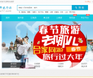 重庆中青旅