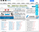 公务员期刊网