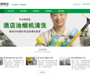 明哥保洁