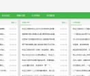热血江湖发布联盟