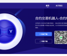 合约交易量化机器人