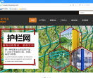 护栏网厂家