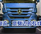 金开物流