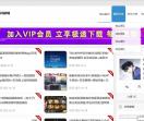 伍佰源码网
