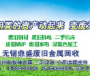 无锡鼎盛废旧金属回收