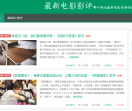 电影影评