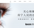 南宁佰视佳眼科