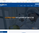 默孚龙滑环