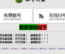 靓号商城