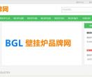 壁挂炉品牌网