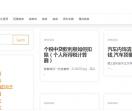人生感悟网