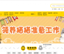 萌物爱宠网