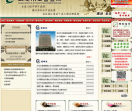 武汉市中医医院