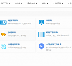 第一查询网
