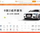 管家车易站