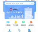 民福康