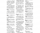 福建信息网
