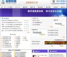 宁波金蝶软件