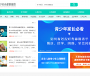 青少年心理教育网