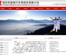 雷驰汽车零部件