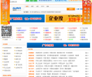 B2B网站大全