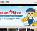 徐州市新城区开锁