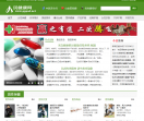 人民健康网