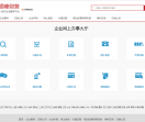 工商注册财务红盾企业