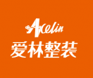 爱林整装