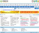 食品论坛