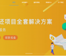 代还软件开发
