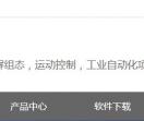 北京宜瑞翔自动化