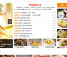 名厨网