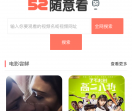 52随意看