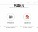 双赢传媒广告联盟