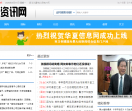九洲资讯网