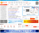 唐山人才网
