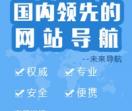 未来