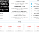 九五传奇搜服发布网站