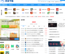 pc软件下载站