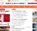 华夏门网