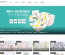 纺织行业企业站