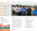 中国农业发展银行