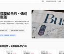 福汇股票