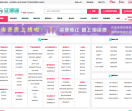 建造师招聘