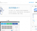 迅乐网盘博客