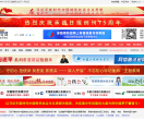 和合承德网